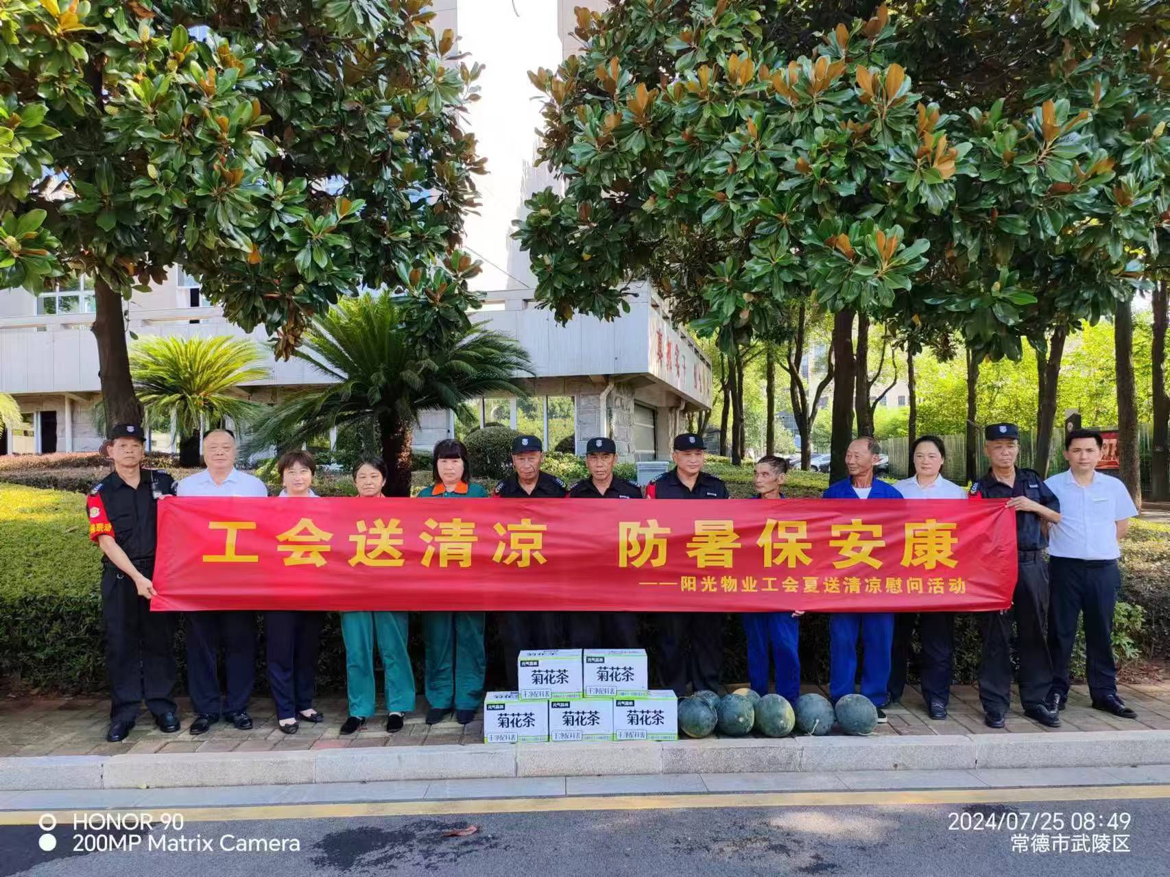 常德物業(yè)管理,物業(yè)企業(yè),陽光物業(yè) 常德物業(yè)管理,物業(yè)企業(yè),陽光物業(yè)