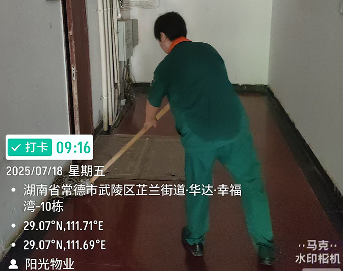 常德物業(yè)管理,物業(yè)企業(yè),陽(yáng)光物業(yè)