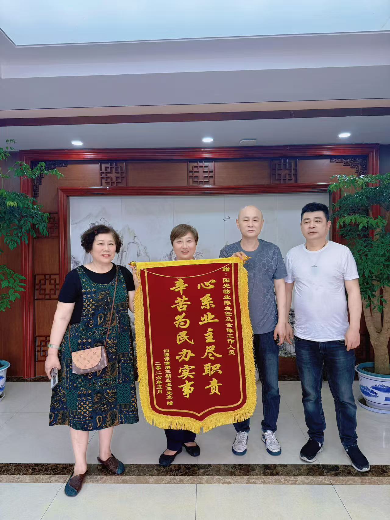 常德物業(yè)管理,物業(yè)企業(yè),陽光物業(yè)